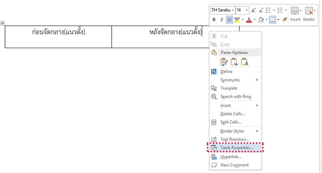 วิธีจัดข้อความตรงกลางเซลล์แนวตั้ง (Vertical alignment) ของตารางใน Microsoft Word 2013 