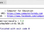 การหาพื้นที่สี่เหลี่ยมจัตุรัส ด้วยภาษาไพทอน (Python)