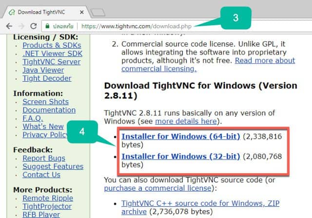 วิธีติดตั้งโปรแกรม TightVNC สำหรับ Microsoft Windows