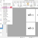 วิธีลบหน้า PDF ด้วยโปรแกรม Foxit PhantomPDF