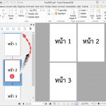 วิธีย้ายลำดับหน้า PDF ด้วยโปรแกรม Foxit PhantomPDF