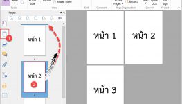 วิธีย้ายลำดับหน้า PDF ด้วยโปรแกรม Foxit PhantomPDF